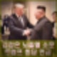 김정은 뇌출혈 수술 심장이상설 김정은 사망설 소문과 트럼프 북한 언급.