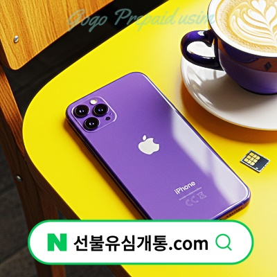  핸드폰개통가능조회 주말 가입방법️