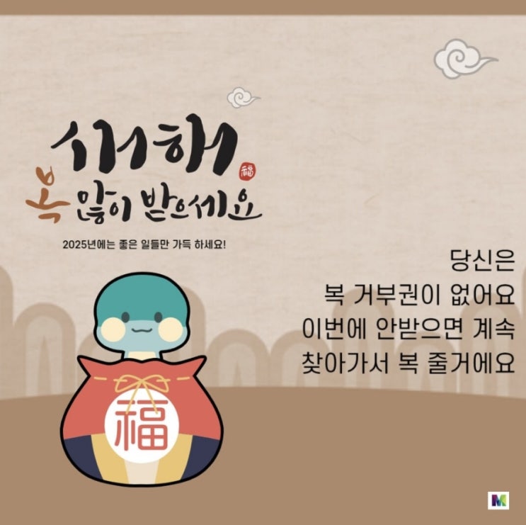 행복한 25년 설 명절 보내시기 바랍니다 (설 연휴 포스팅 중단 안내) 행복한 25년 설 명절 보내시기 바랍니다 (설 연휴 포스팅 중단 안내)