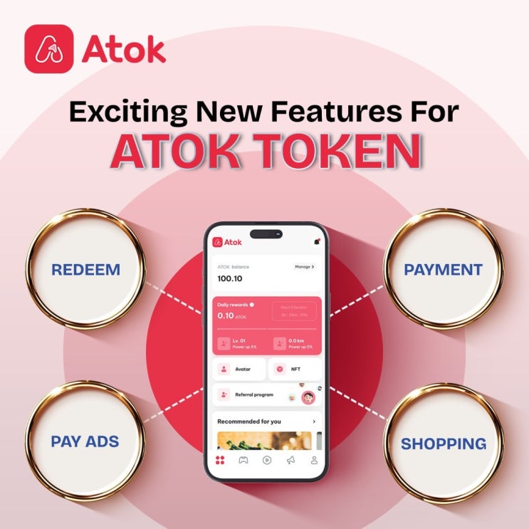  Atok Token의 새로운 흥미로운 기능! 곧 출시