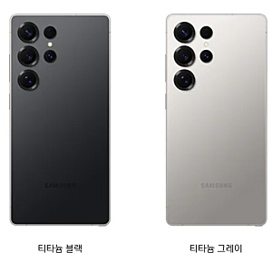 갤럭시 s24 울트라 갤럭시 s25 울트라 비교 차이점 디자인 무게 칩셋 스펙