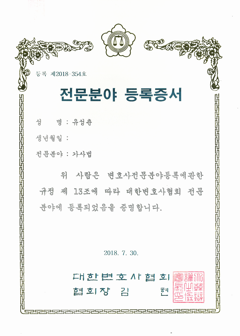 인천미추홀구변호사 법적조력은 관련 사진