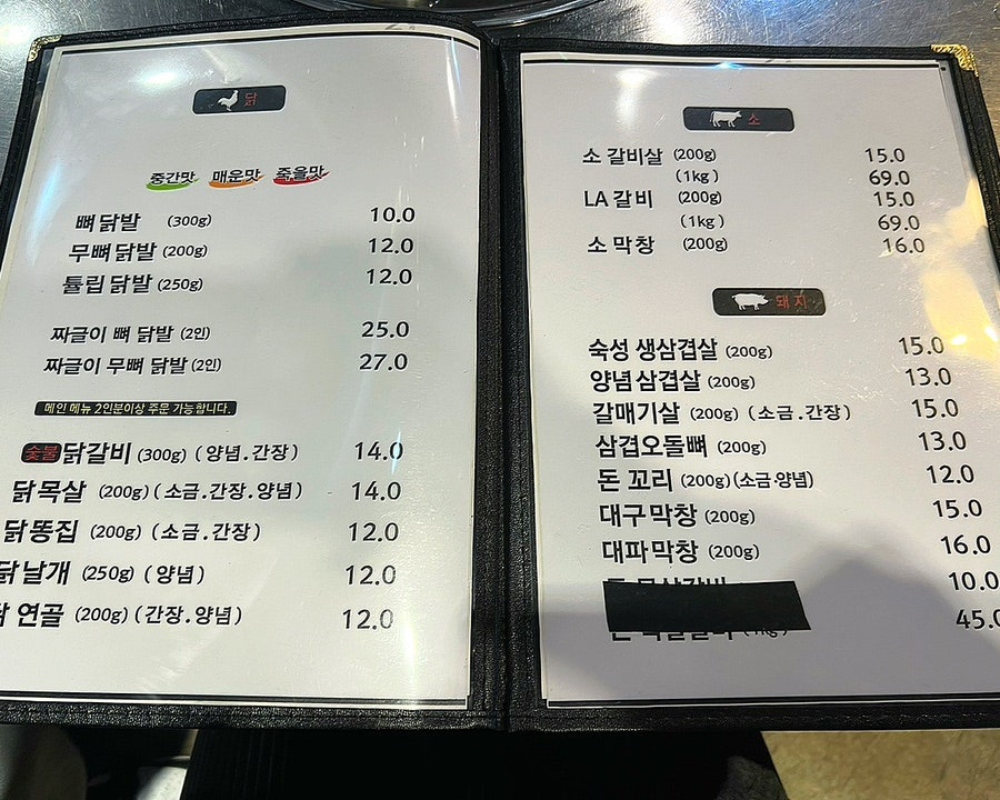 오필승닭발 근화점 사진 6