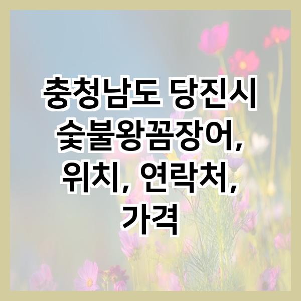 숯불왕꼼장어 사진 1
