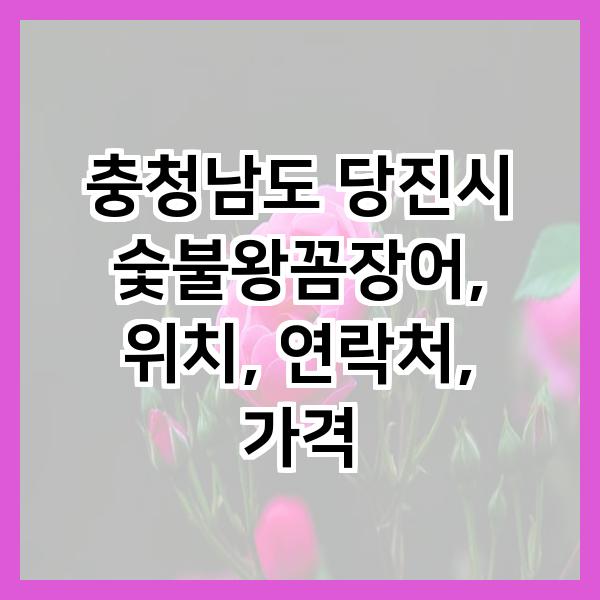 숯불왕꼼장어 사진 2