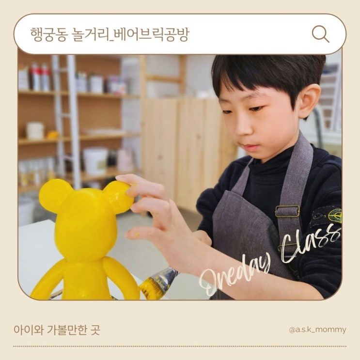  수원 행궁동놀거리 아이와 함께 <낙서지금> 공방 후기