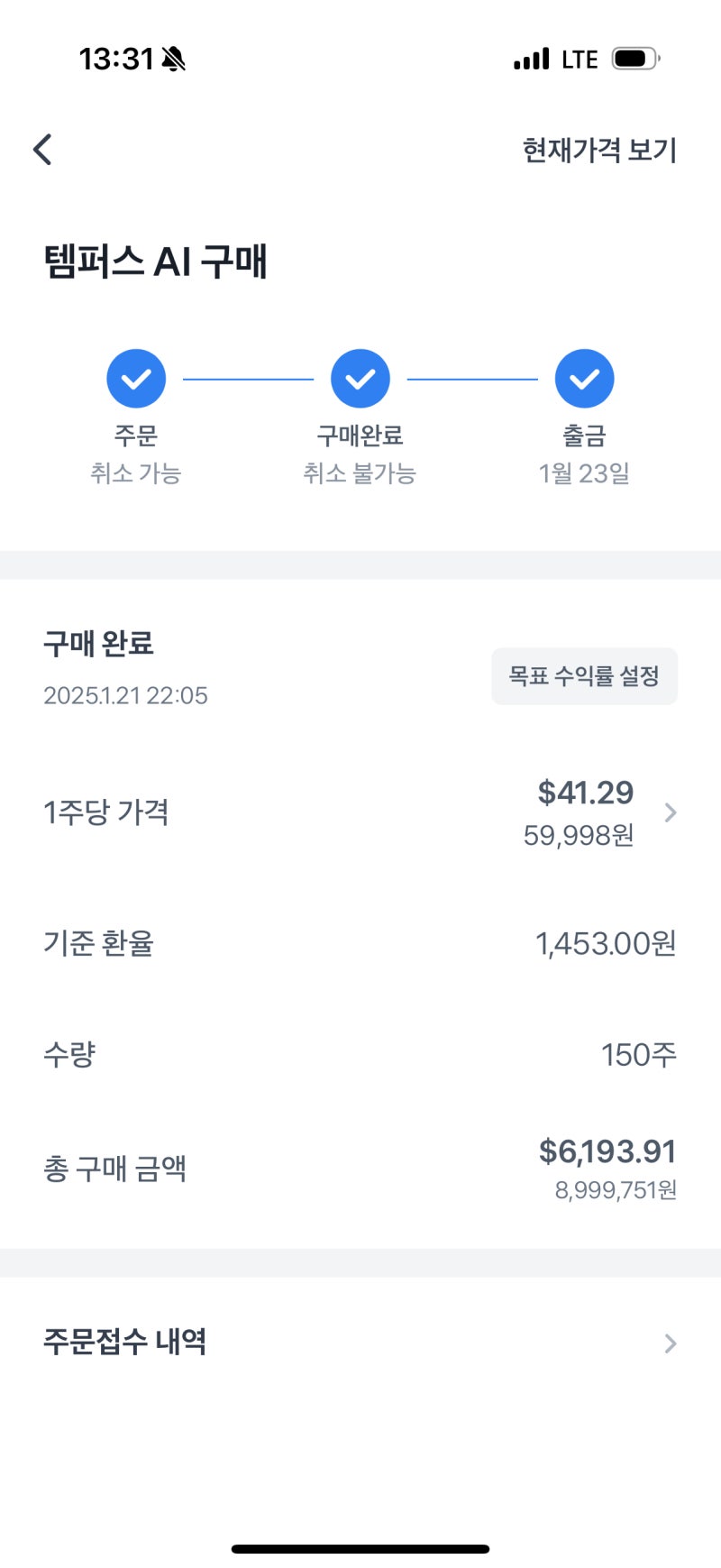 템퍼스 AI(TEM) - Tempus AI에 대해서 알아보자 (ft. 150주 매수인증) : 네이버 블로그