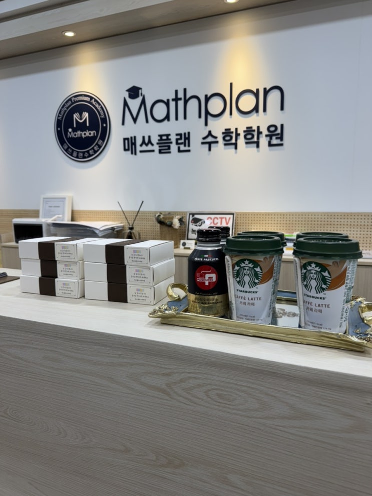  수학실력 향상의 핵심요소 [매쓰플랜수학 일산후곡]