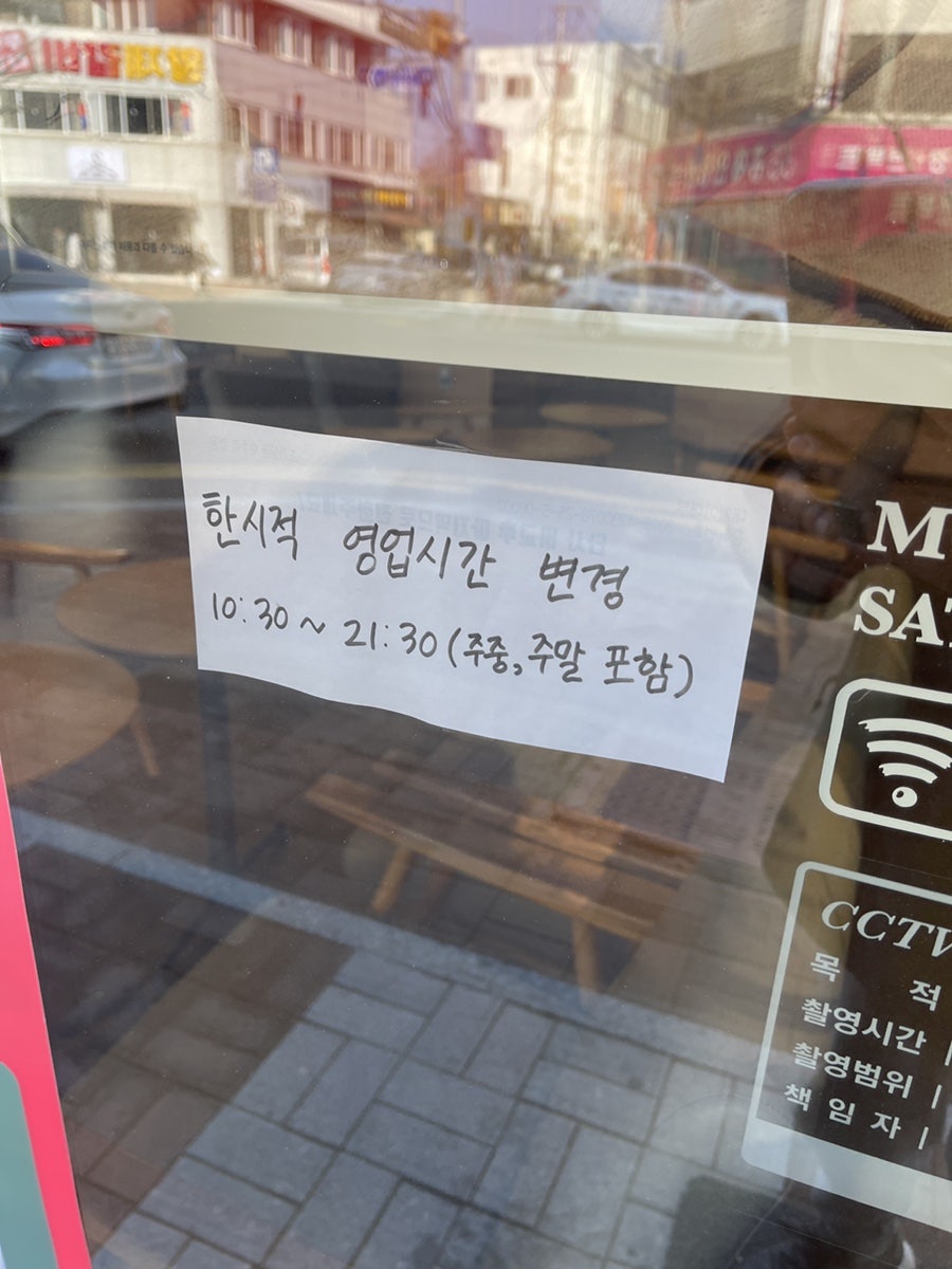 공차 삼척점 사진 3