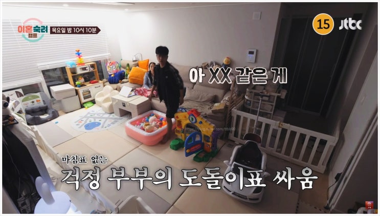  이혼숙려캠프 걱정부부 역대급폭언 남편과 80통 전화 아내 갈등은 해결될까?