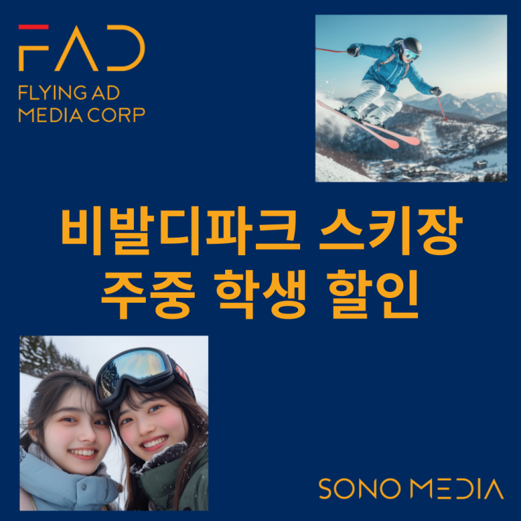  홍천 비발디파크 스키장 스키 렌탈 장비 헬멧 학생 가격 할인 | ALL-INCLUSIVE | 5만원부터