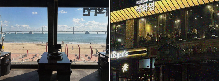  부산광안리고기집, 광안리 오션뷰에서 즐기는 특별한 저녁