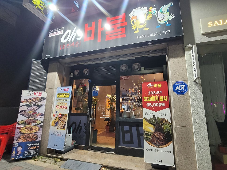 오쓰바불 사진 1