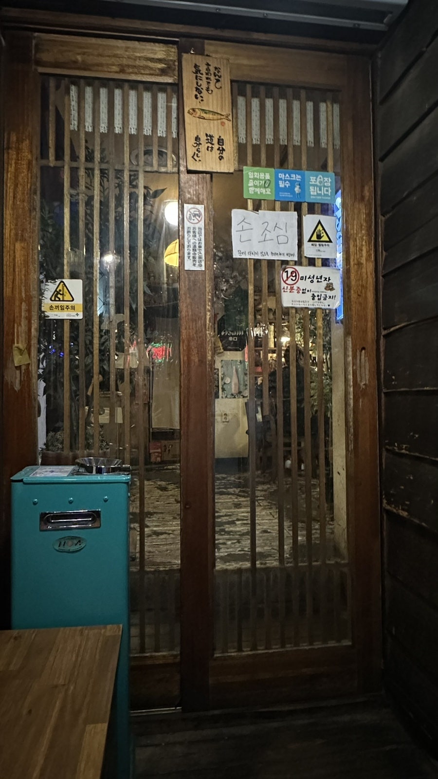아키노유키 본점 사진 2