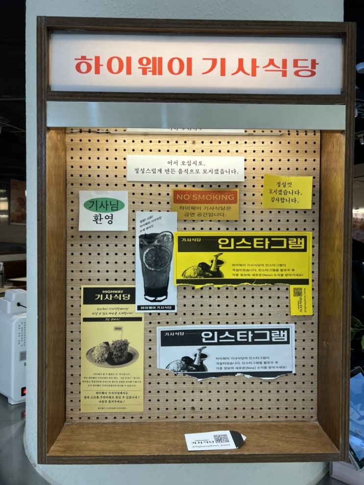  영등포 타임스퀘어맛집 4층 식당가 돈까스가 맛있는 하이웨이 기사식당