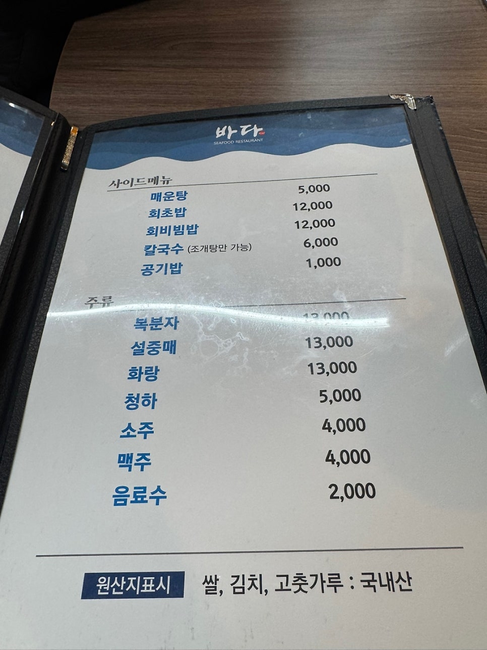 바다횟집 사진 3