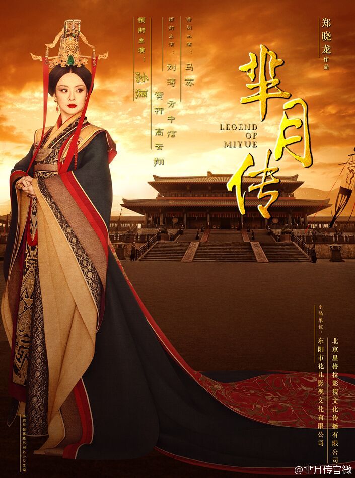  [중드] 미월전(羋月传, 2015) | 등장인물, 줄거리, 결말, OST
