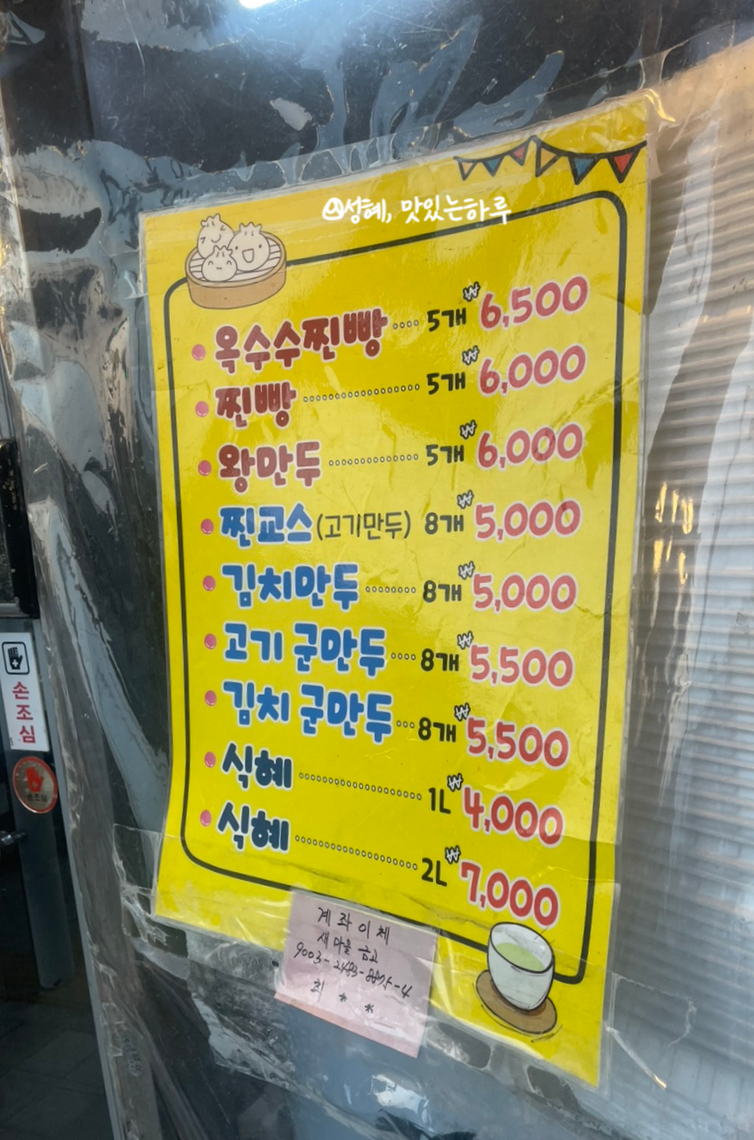 공공찐빵만두 사진 6