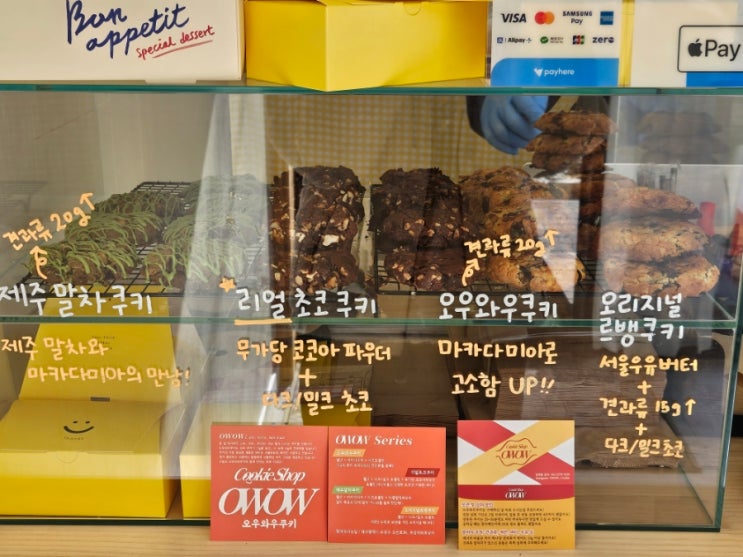  대구답례품 추천 르뱅쿠키 고급스러운 오우와우쿠키