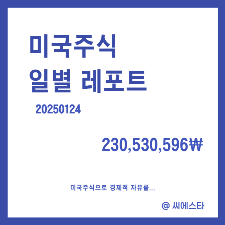 AI·반도체 조정과 차익실현  <b>트럼프</b>, <b>연준</b>에 <b>금리 인하</b> 요구