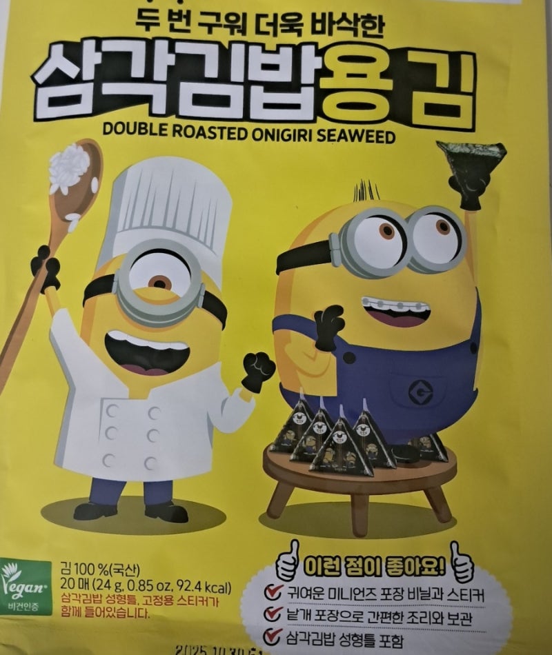 노브랜드 삼각김밥 키트