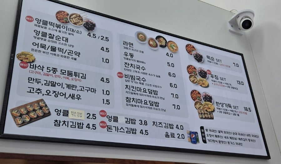 엉클분식 사진 3