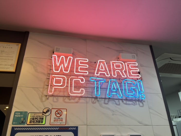  PCTAG 청대점, 추운 겨울 데이트하기 좋은 PC방