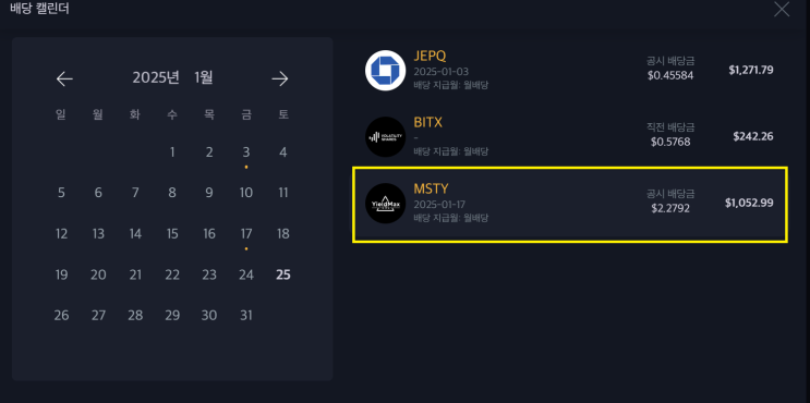  msty1월 배당금. 마이크로스트레티지 전부 매도?