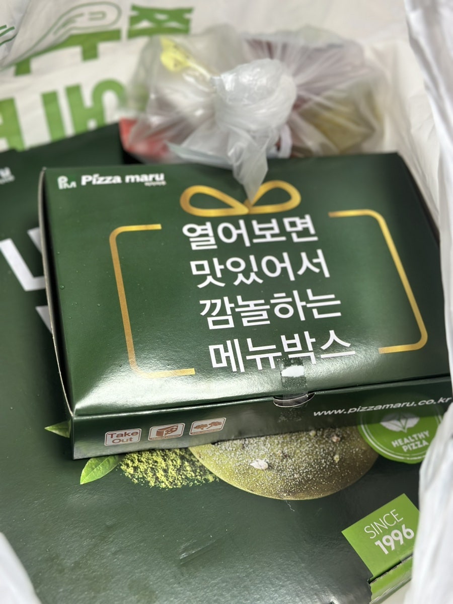 피자마루 간석1동점 사진 2