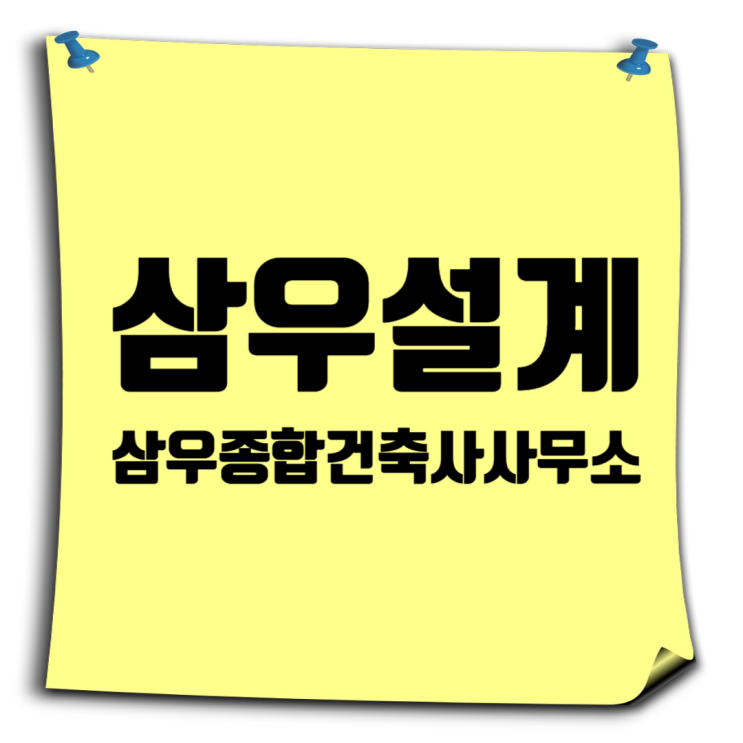  삼우종합건축사사무소 입사전략: 글로벌 설계사 취업 로드맵