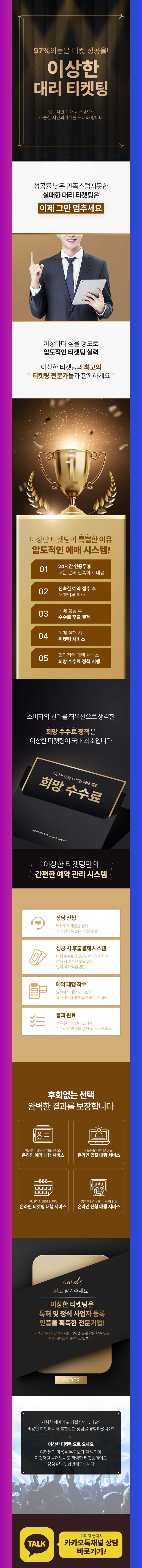 인터파크 티켓 취소표로 원하는 공연 예매하는 법! 성공 확률 100% 꿀팁 공개