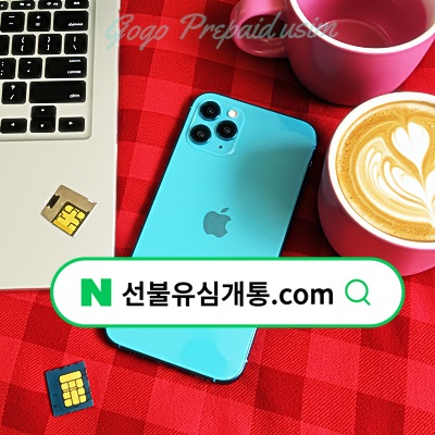  KT 데이터 쉐어링 유심 요금제 비대면개통️