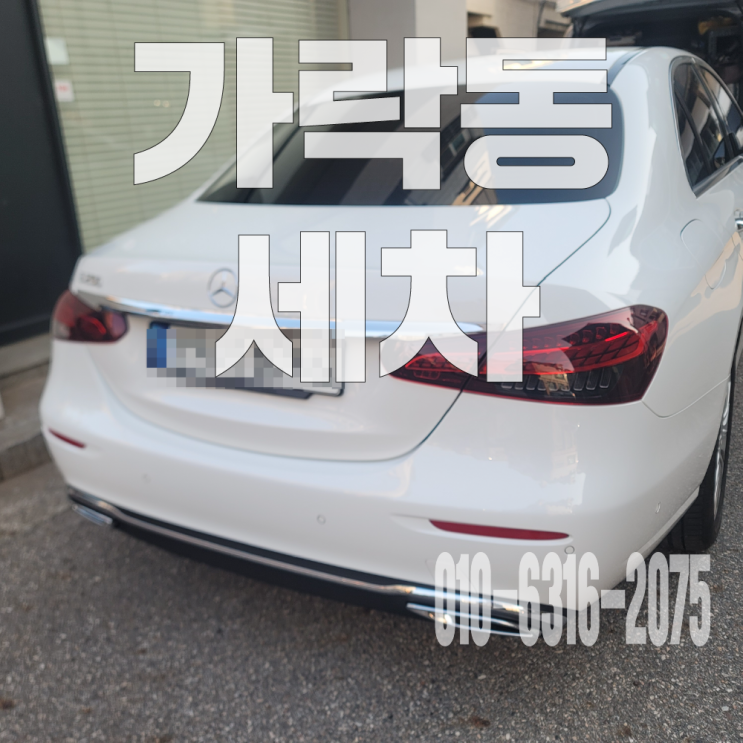  가락동세차 자동차 에어컨 시큼한 악취 및 곰팡이 제거 에바크리닝