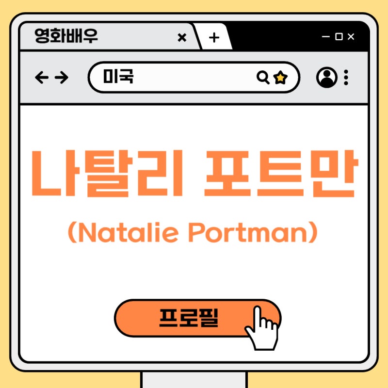 나탈리포트만 필모그래피 레옹 블랙스완