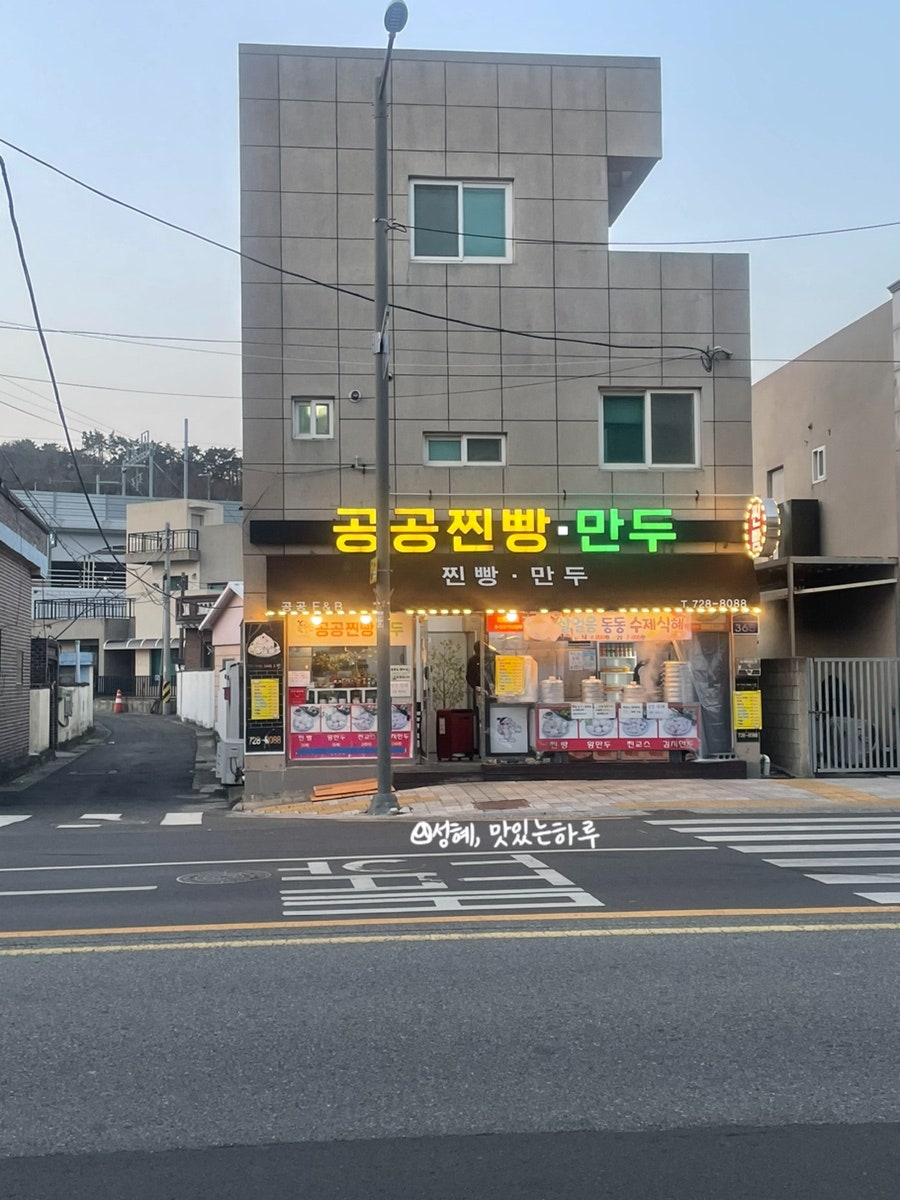 공공찐빵만두 사진 2