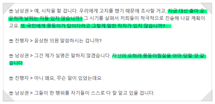  "계엄령에 탄압받은 국민 있냐"는 궤변에 '계몽령'까지