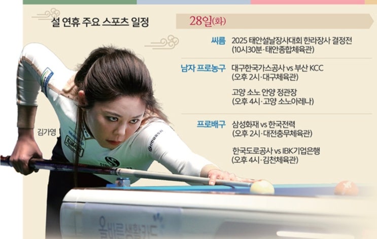 남자<b>배구</b> 1위 <b>현대캐피탈</b>과 2위 <b>대한항공</b>간 혈투 예고