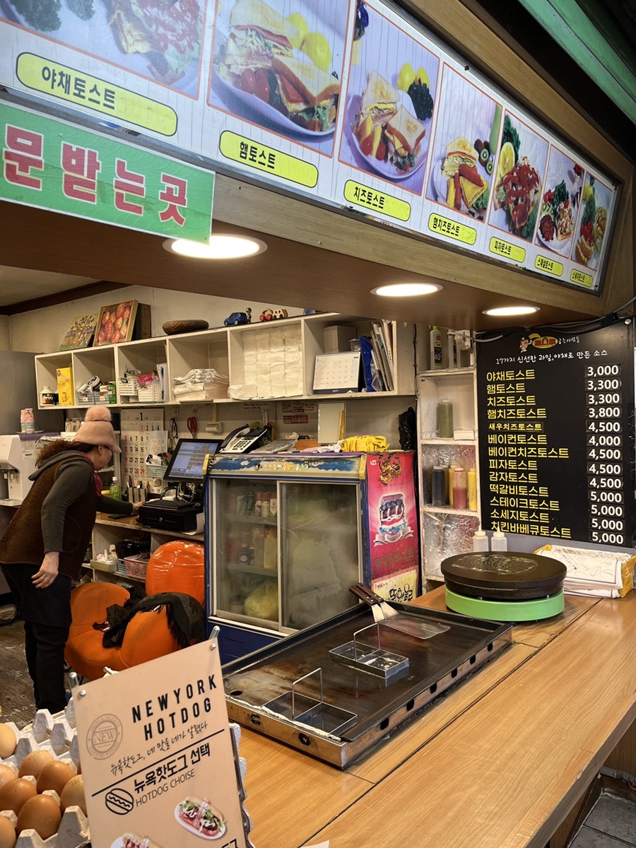 토스트굽는사람들 용남시장점 사진 4