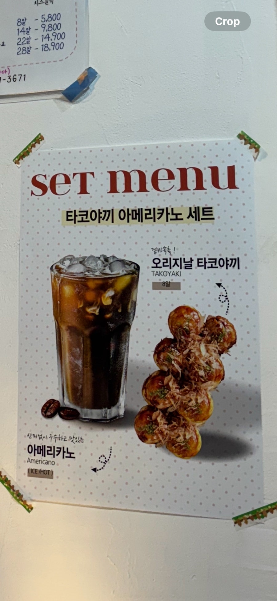 찐타코야끼 야탑점 사진 5