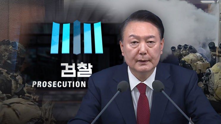 검찰, '<b>내란</b> 우두머리' <b>윤 대통령</b> 구속기소