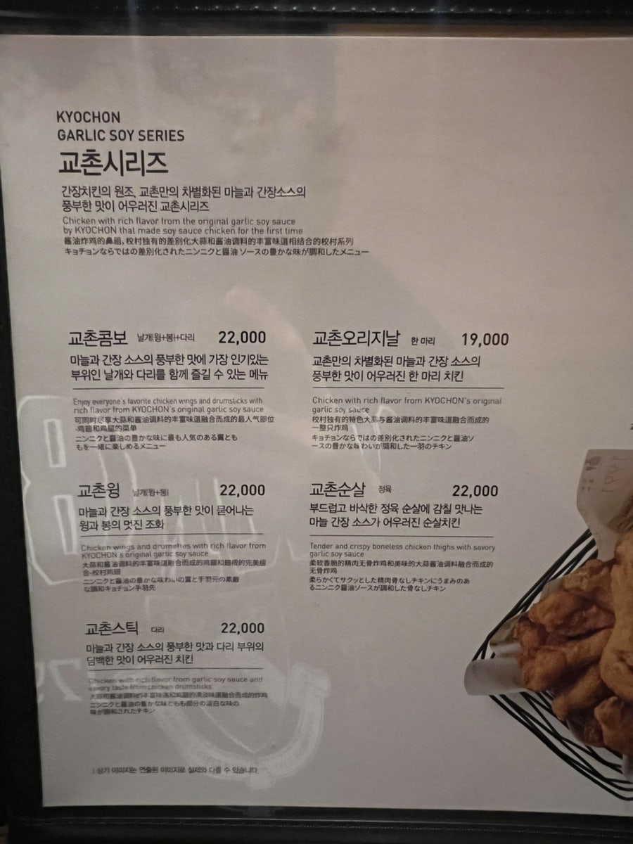 교촌치킨 송천점 사진 2