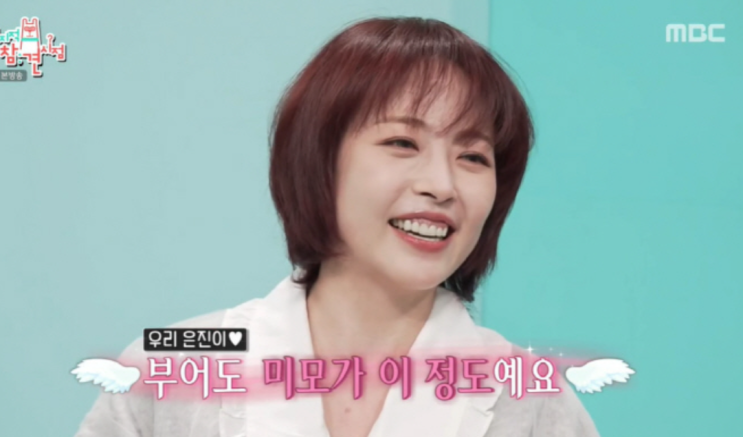 베이비복스 <b>심은진 시험관 시술</b> 붓기 빼기 : 혈액순환 운동... 