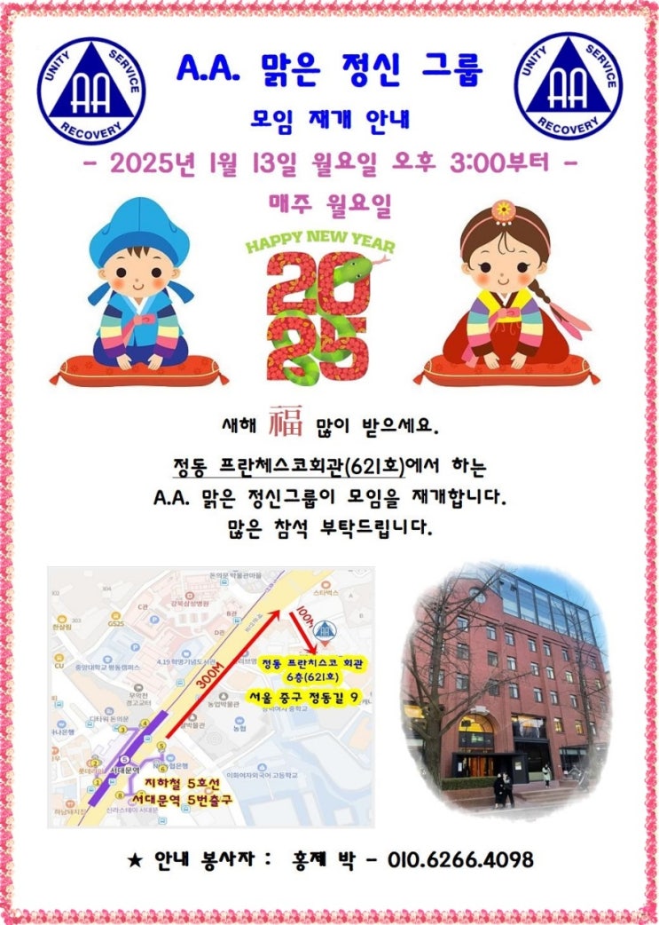 AA 소식 AA 소식