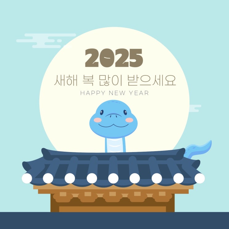  (한국레즈본) 설날 새해 복 많이 받으세요!