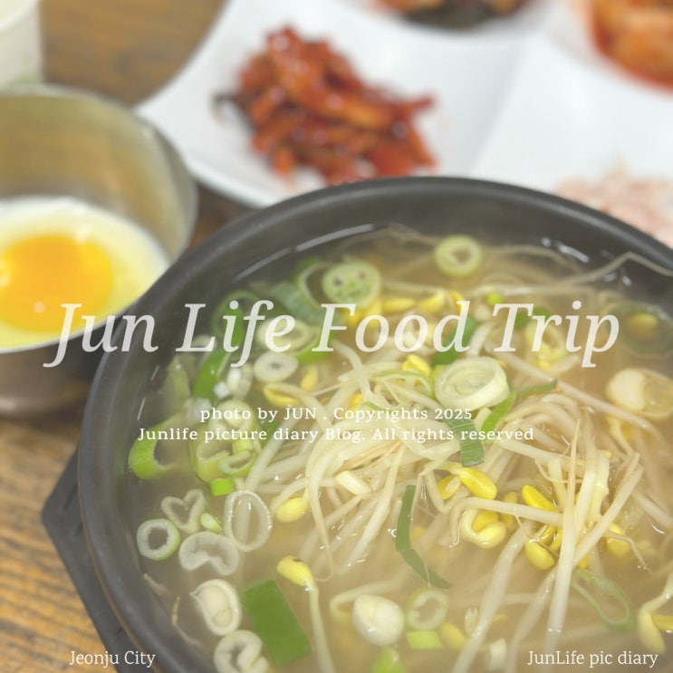 전주 현지인 추천 맛집 '전주왱이콩나물국밥전문점' 찐후기