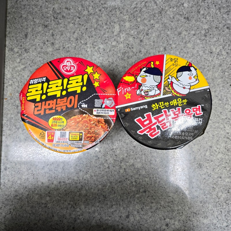 조진세 라면 : 불닭볶음면 + 라면볶이