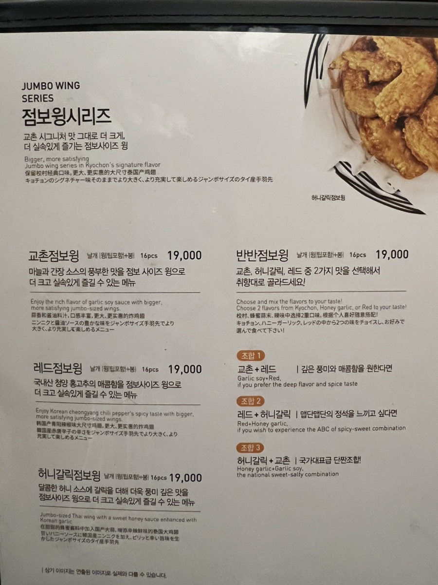 교촌치킨 송천점 사진 5