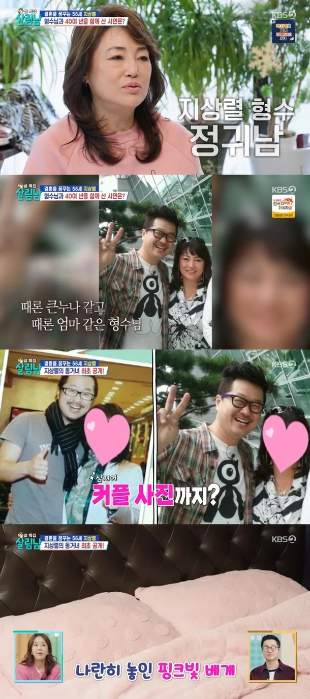 <b>지상렬</b>, <b>동거녀</b> 최초 공개 "40년 이상 같이 살아" ('<b>살림남</b>')