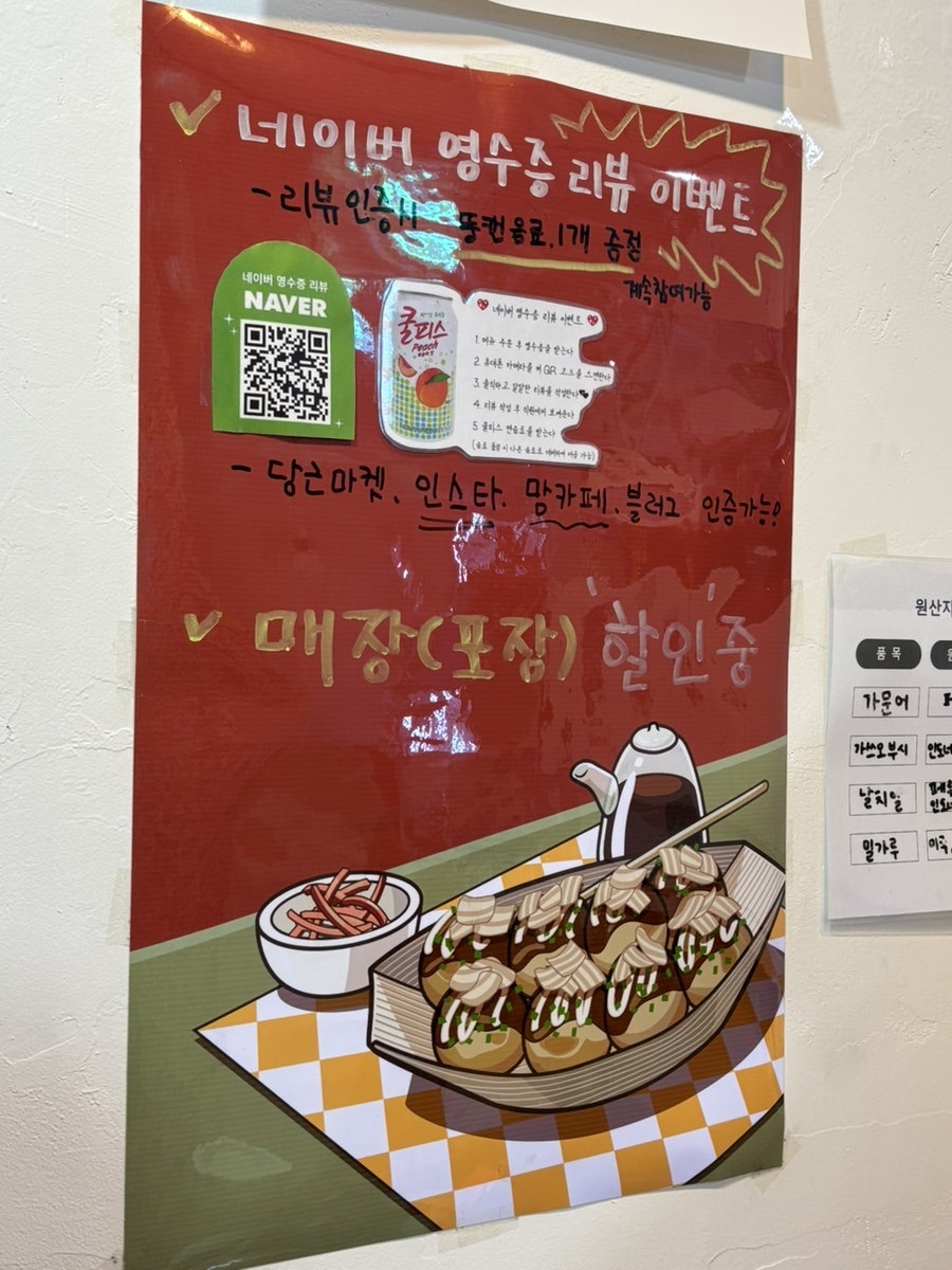 찐타코야끼 야탑점 사진 6