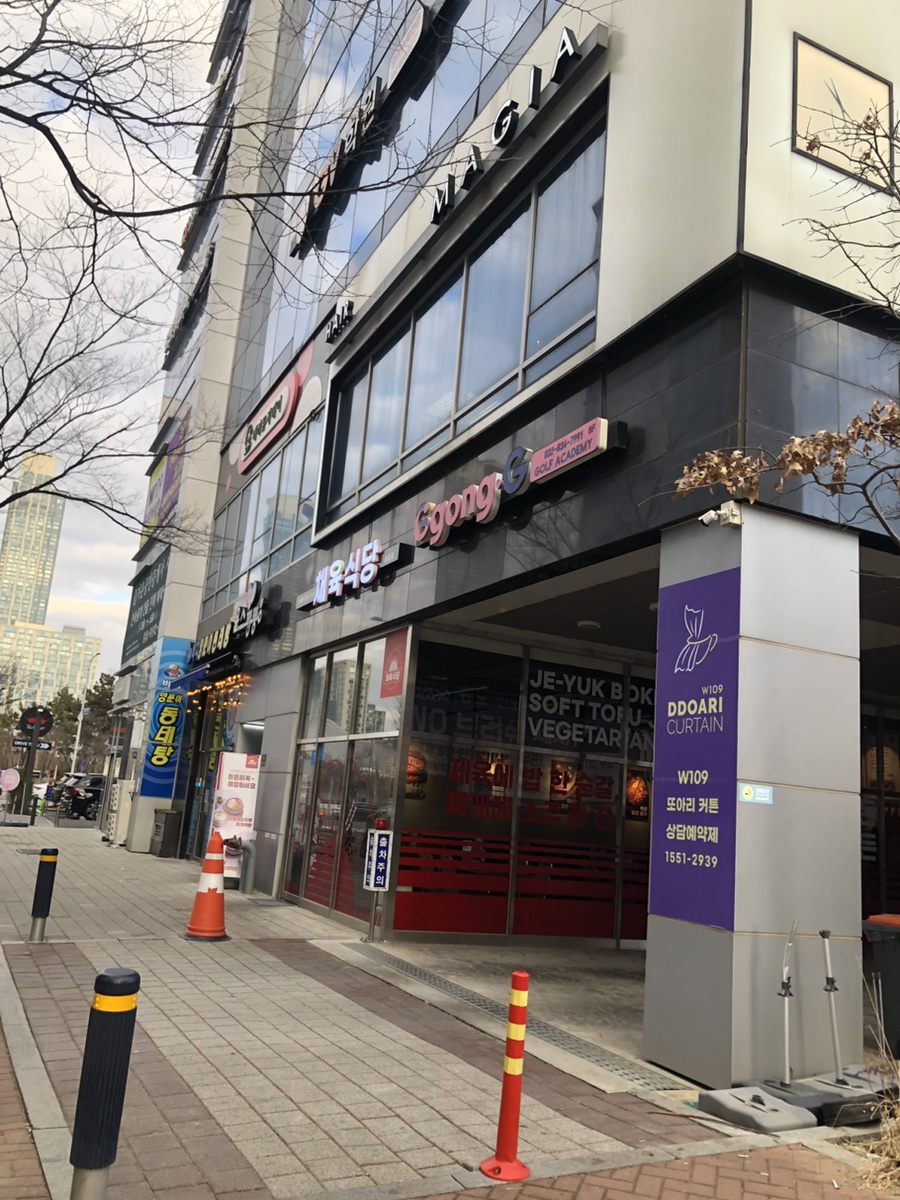 바다양푼이동태탕 인천송도점 사진 5